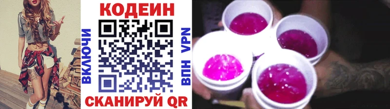 Кодеиновый сироп Lean напиток Lean (лин)  где найти   Баймак 