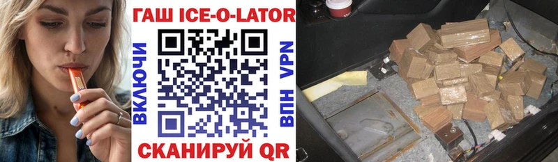 купить   Баймак  Гашиш ice o lator 